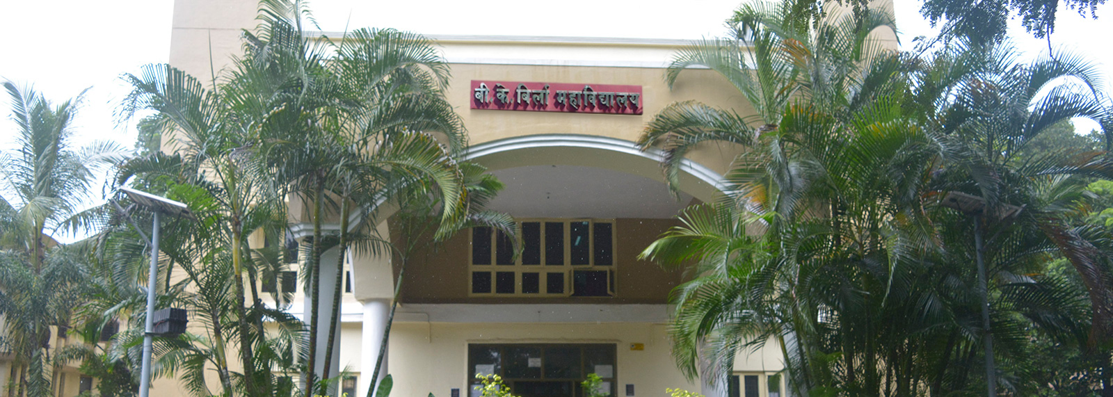 College rules in Kalyan
